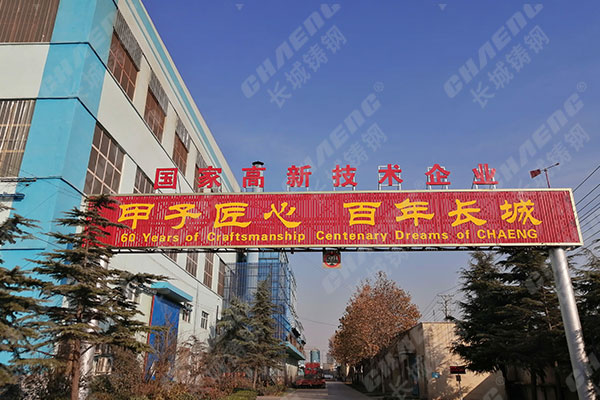 綠色鑄造丨祝賀長(zhǎng)城鑄鋼順利通過(guò)環(huán)保企業(yè)B級(jí)評(píng)定！