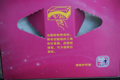 廣告盒抽紙 (8)