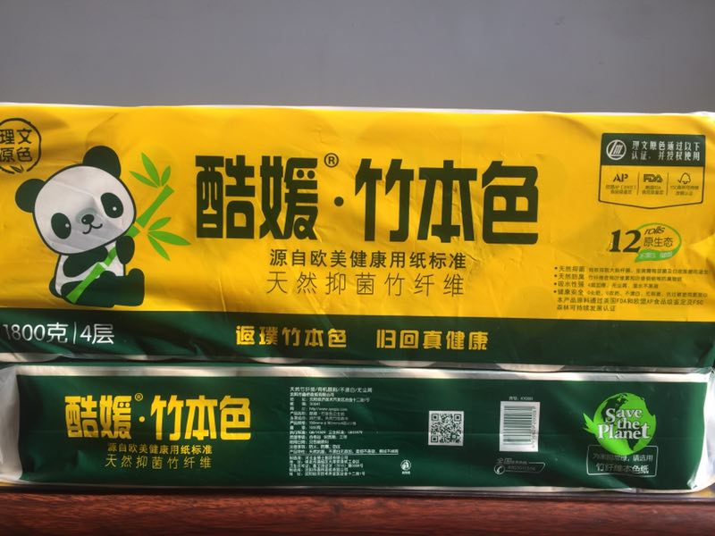 本色卷紙